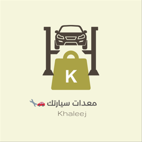أدوات العناية بالسيارات 🚗
