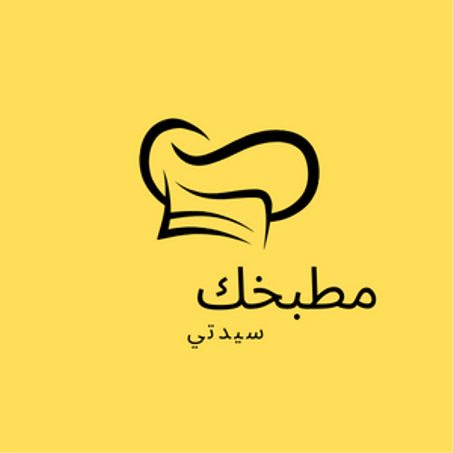مطبخك