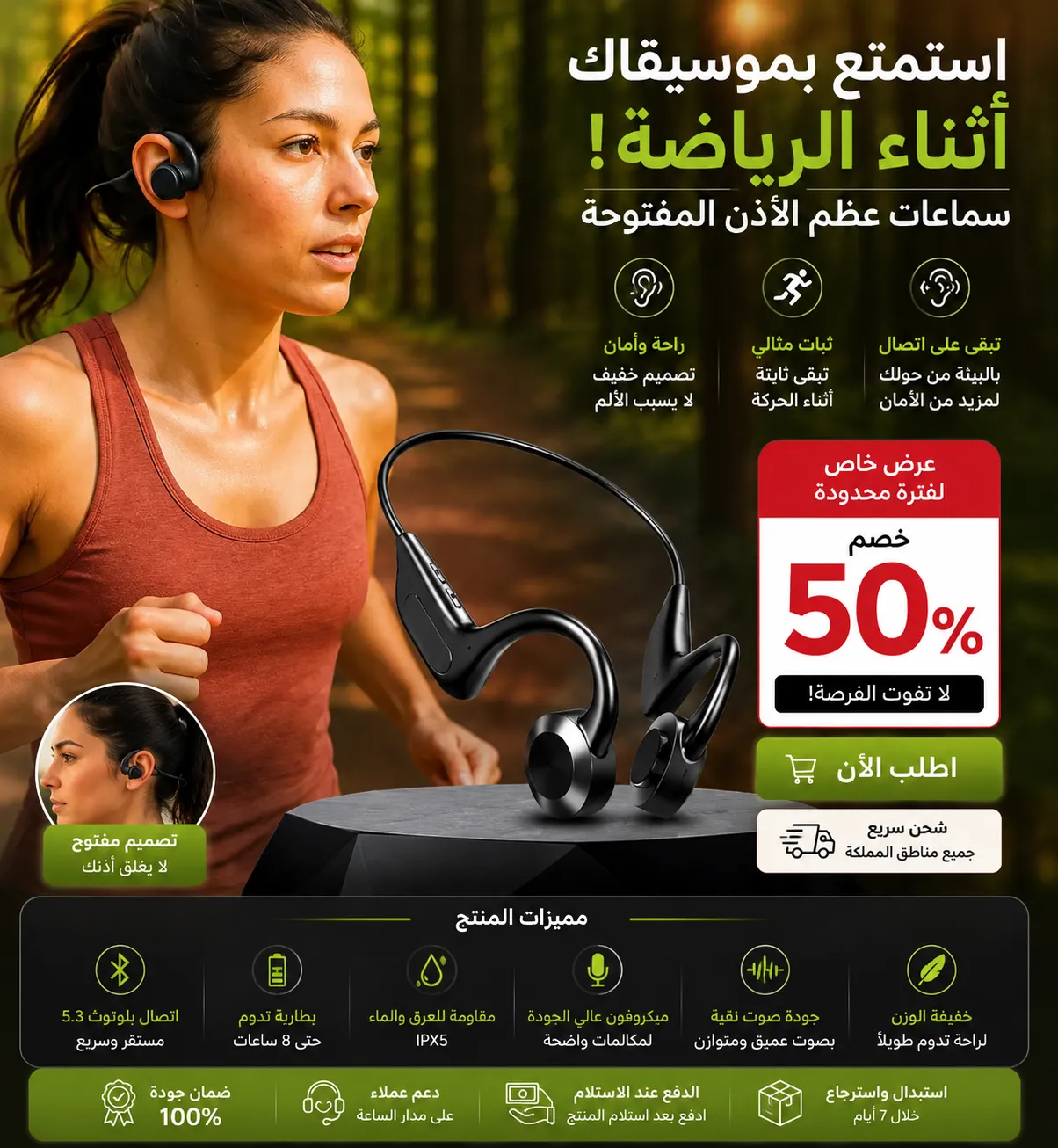 سمعات