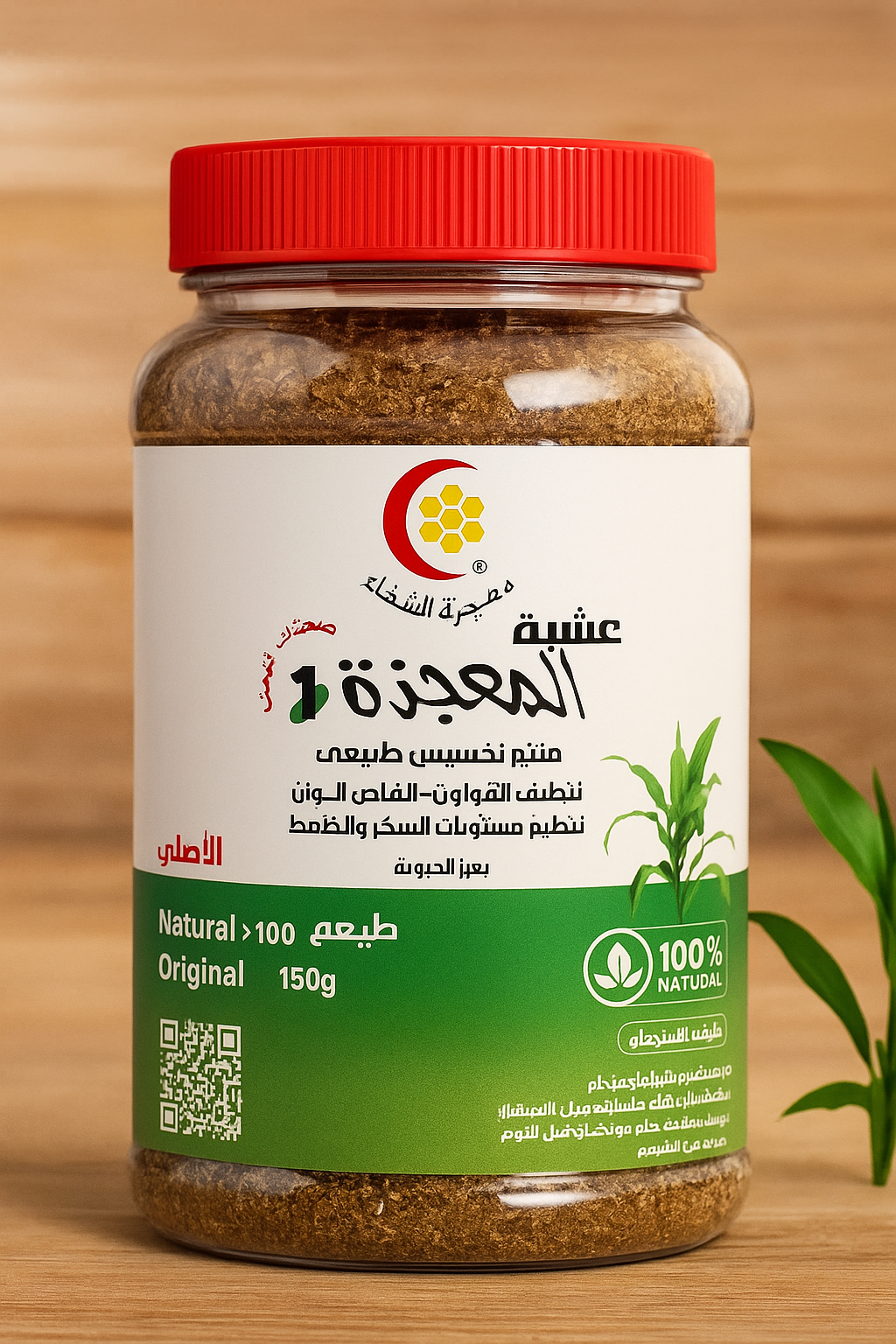 عشبة المعجزة علاج ( القولون-السمنه-التعب-المعده-الانتفاخات-الامساك)