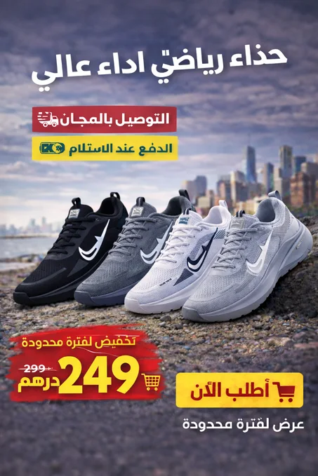 سنيكرز رجالي مستوحى من Nike و Adidas