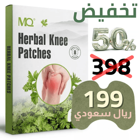 لاصقات الركبة Herbal: ستستطيع تسديد الكرة دون خوف من الالم
