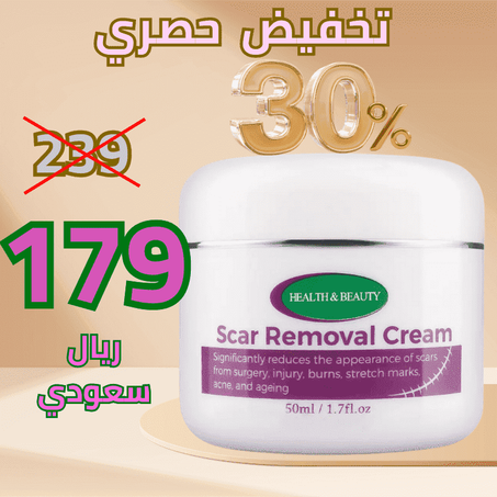 كريم لازالة الندوب