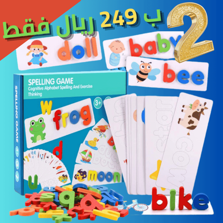 لعبة هجاء الكلمات الانجليزية وتطوير الذكاء