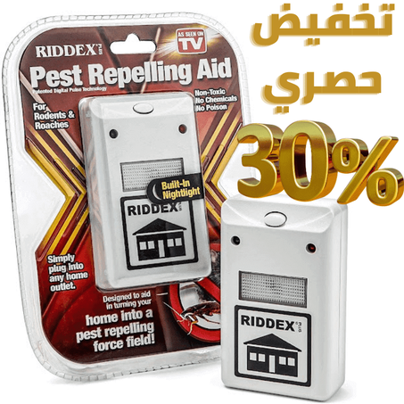 طارد الحشرات و الفئران RIDDEX™️ PLUS بالموجات فوق صوتية