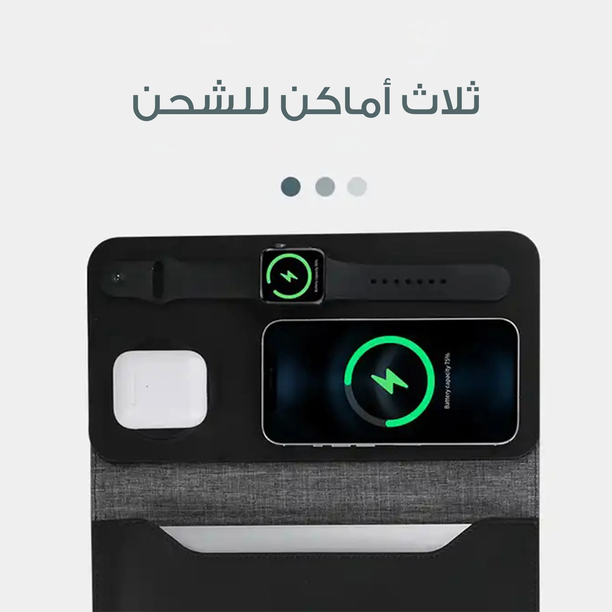 حافظة لاب  + شاحن لاسلكي