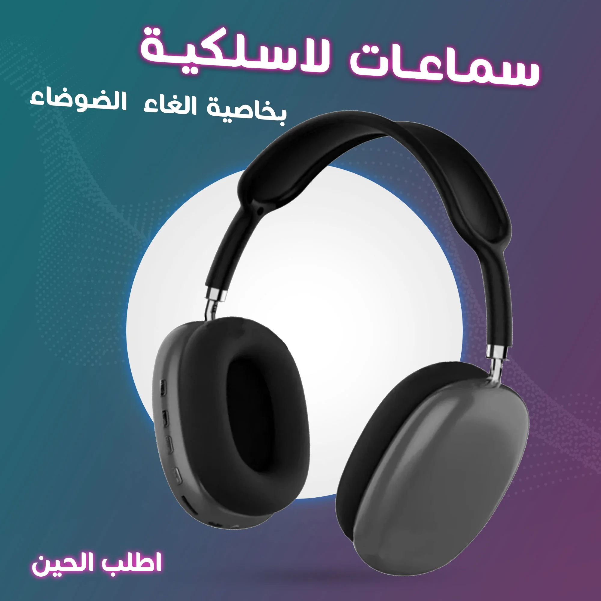 • سماعة headphones