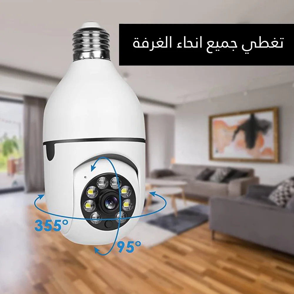 كاميرا على شكل لمبة