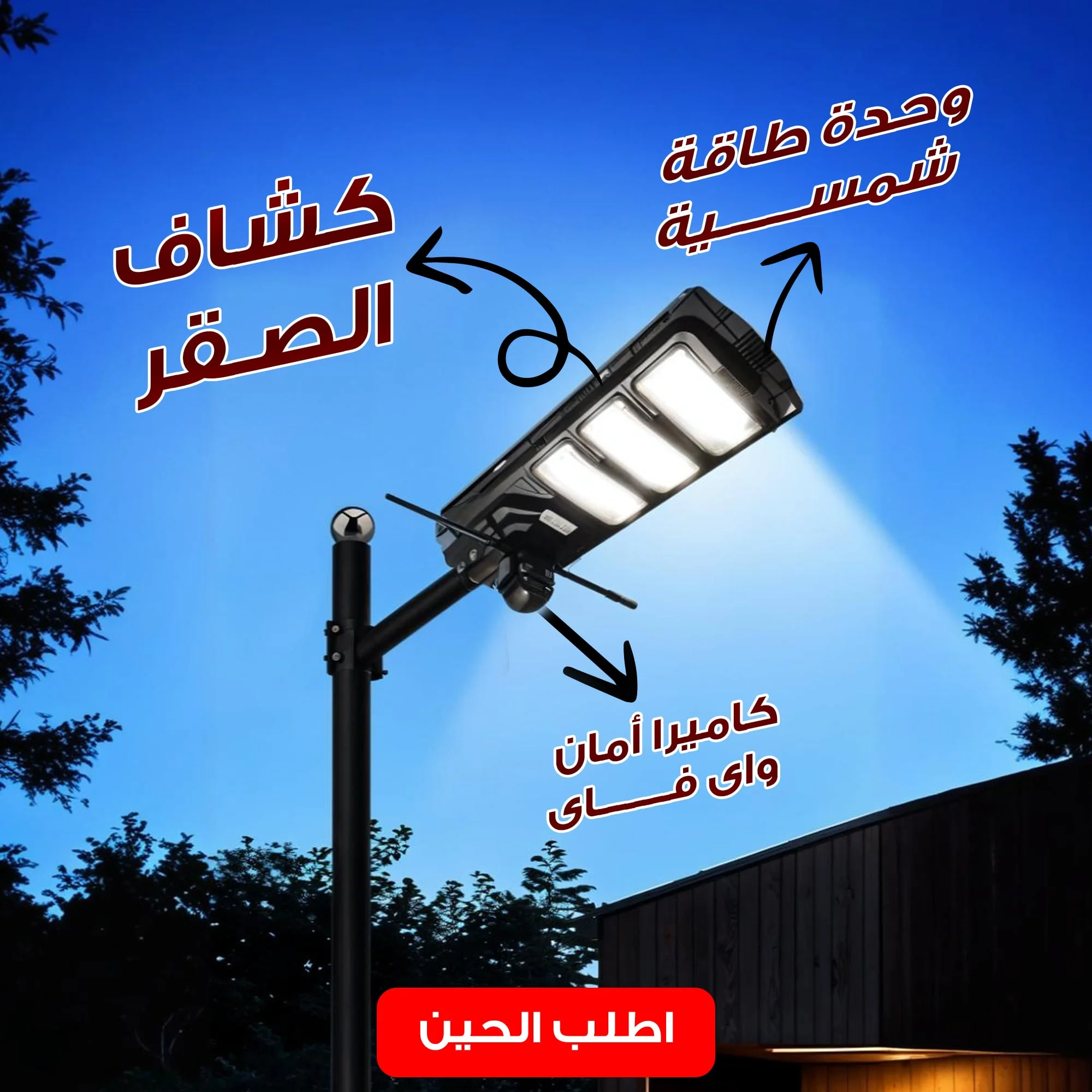 كاميرا جينيريك طاقة شمسية