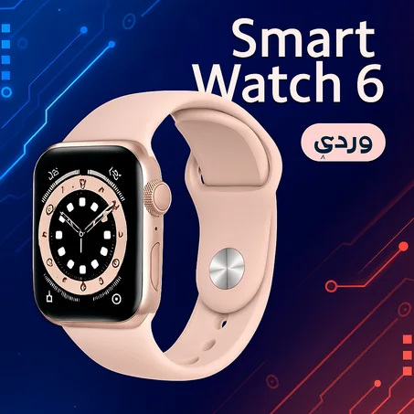 Smart Watch 6 الوردي