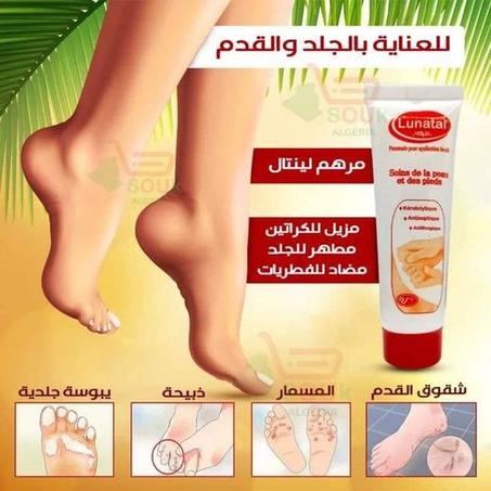 كريم لينتال لتشققات القدمين