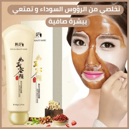PEMASK™ - ™ماسك التقشير