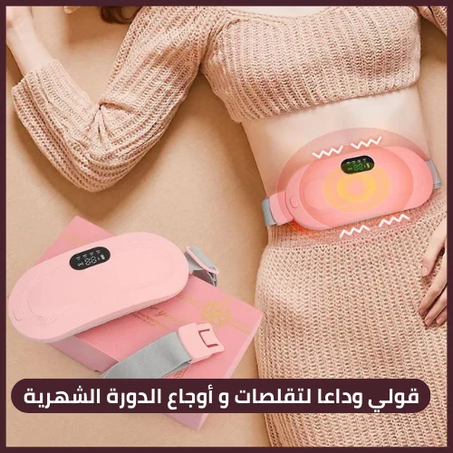 ELECTRIC HEATING PAD™حزام تخفيف آلام الدورة الشهرية