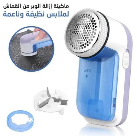 ماكنة ازالة الوبر من القماش