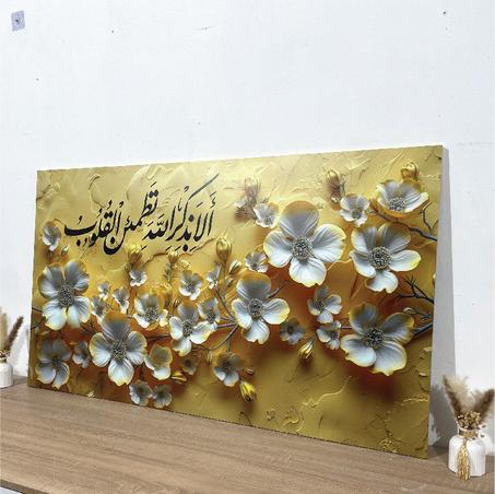 Cadre décoratif 3D impression glacé (الا بدكر الله)