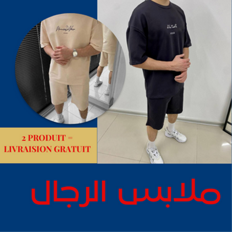 ملابس الرجال
