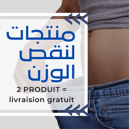 منتجات لنقص الوزن