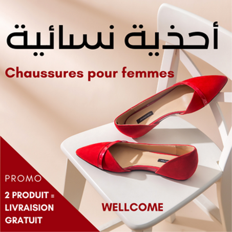 احذية  نسائية