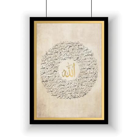 لوحة جدارية إسلامية راقية: فن الخط العربي لأسماء الله الحسنى وسورة ياسين (ديكور منزلي فاخر)