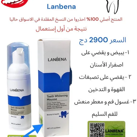 ​​​​​​​​​​​​​​​​​​​​​​​​​​​​​​​رغوة تبييض الاسنان lanbena ​​​​​​​​​​​​​​​​