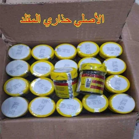 مرهم لوكو النيجيري نتيجة  مضمونة من أول إستعمال