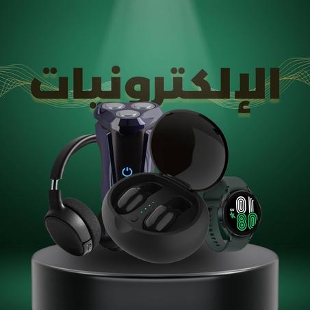 الإلكترونيات