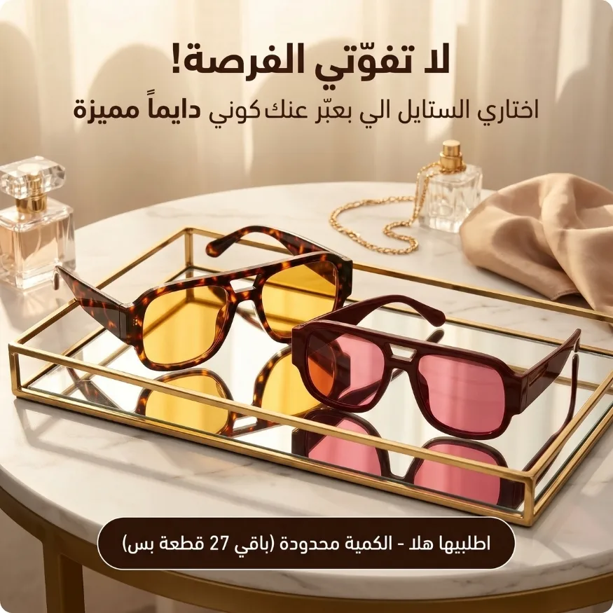 نظارات Chunky Aviator