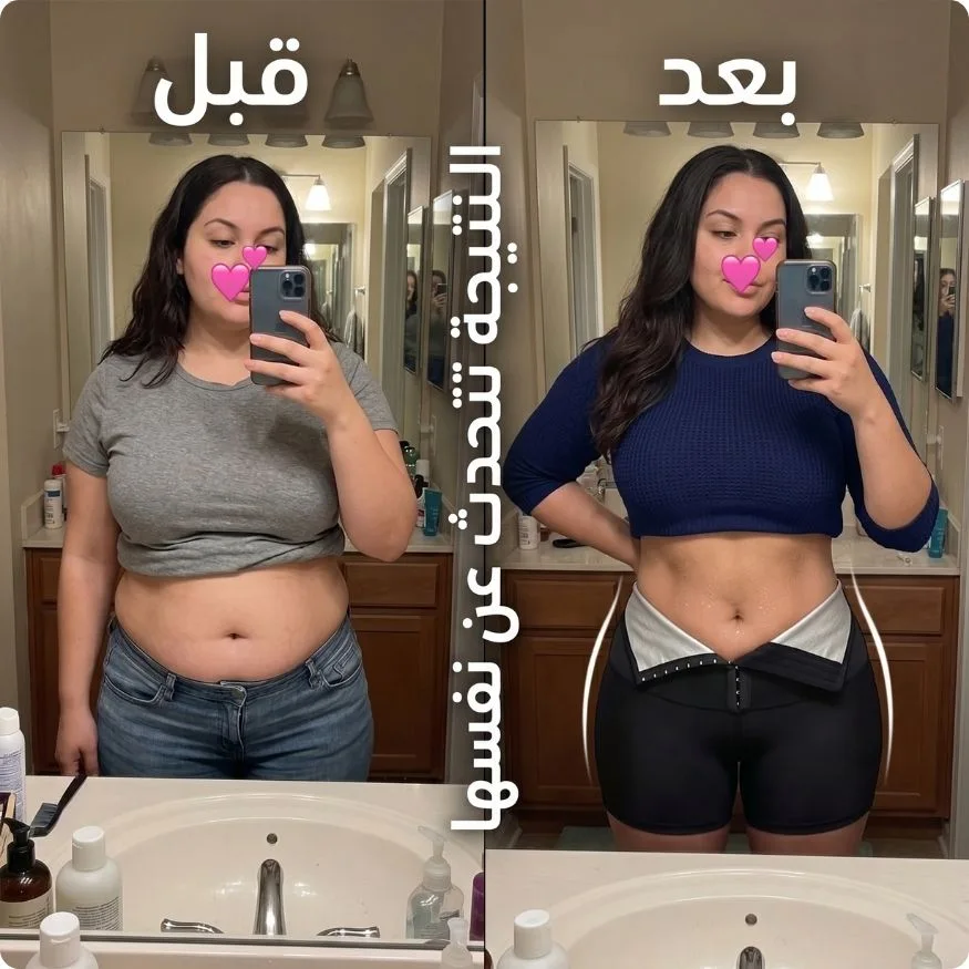 شورت الساونا والنحت: خصر مشدود وحرق للدهون