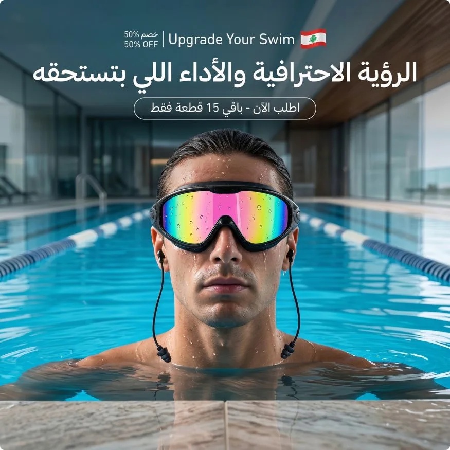 نظارة السباحة البانورامية Pro