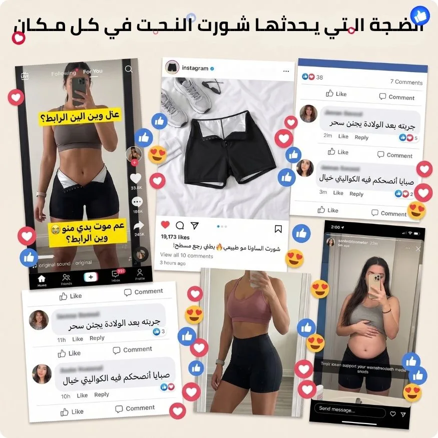 شورت الساونا والنحت: خصر مشدود وحرق للدهون