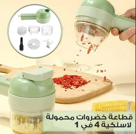 قطاعة الخضار الكهربائية 4 في 1