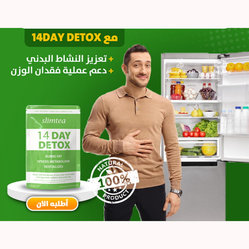 شاي التخسيس الاخضر
