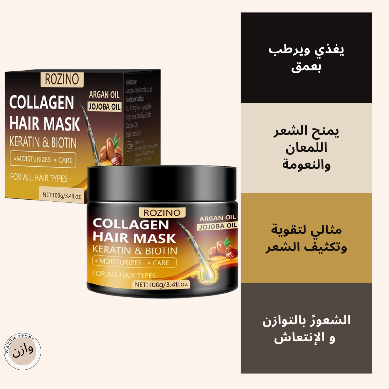 قناع الشعر بزيت الأرجان والجوجوبا