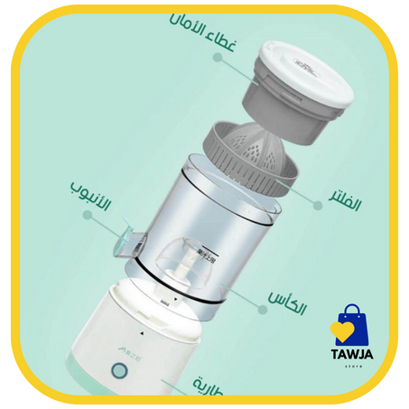 عصارة البرتقال