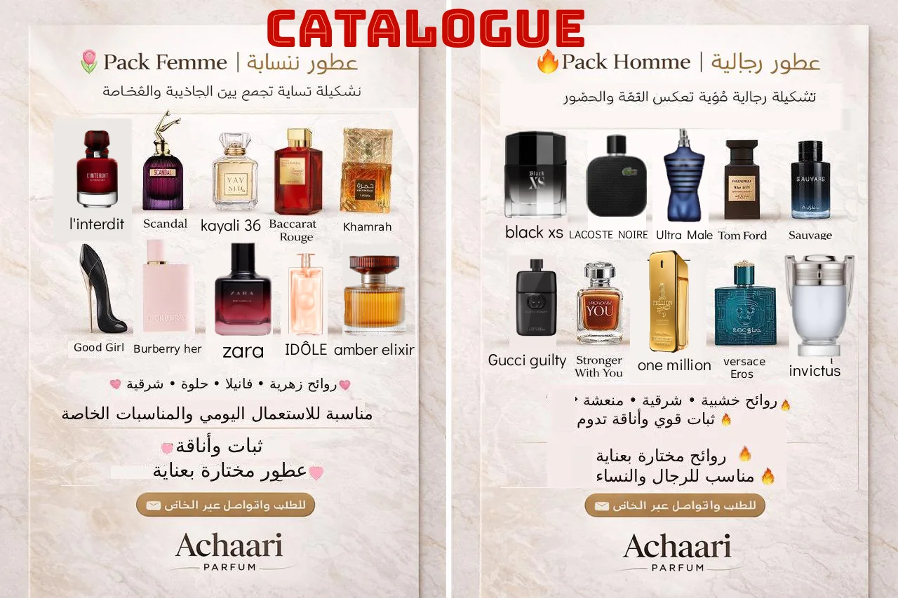 أربع عطور بروائح فاخرة بـ 199 درهم بدل 400 درهم