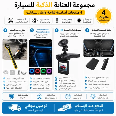 Essentiel Pack Pour Voiture