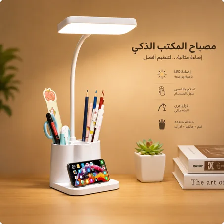 مصباح طاولة