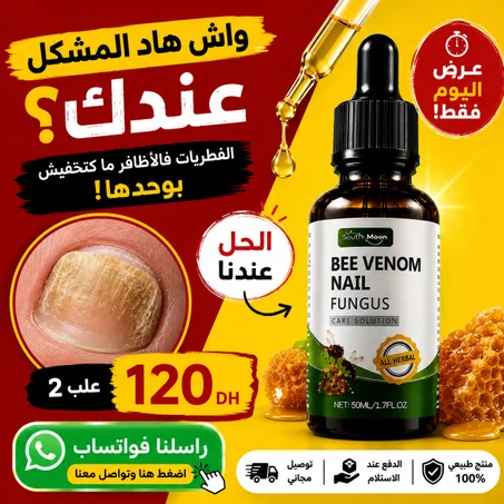 سيروم سم النحل