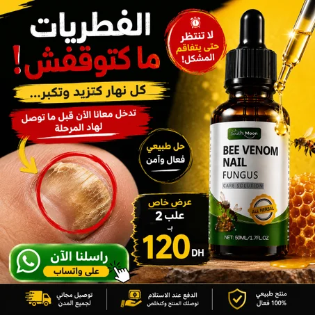 سيروم سم النحل