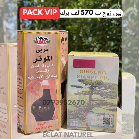 💖  حبوب الجينسينغ + مربى الموتر 💖