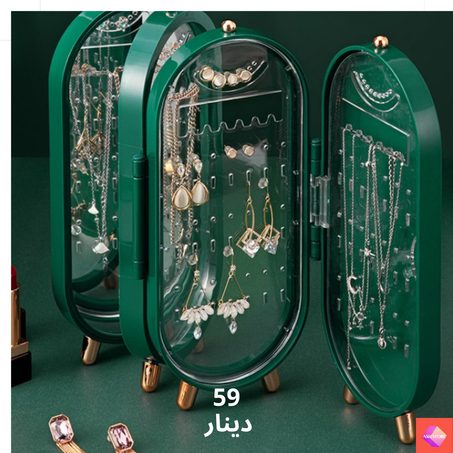 Porte bijoux pliable