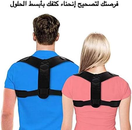 مصحح وضعية الظهر