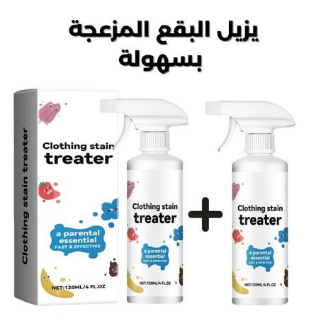 أقوى مزيل بقع – نتائج فورية بدون تعب أو مجهود!