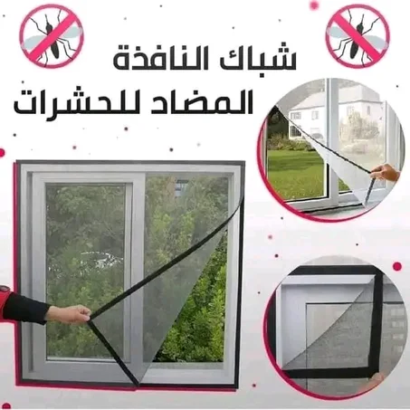 ستار مضاد للحشرات ( موستيكار)