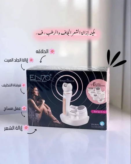 آلة نزع الشعر Enzo 3165، الأصلية🇮🇹 6في 1