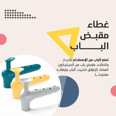 صدادة باب من السيليكون