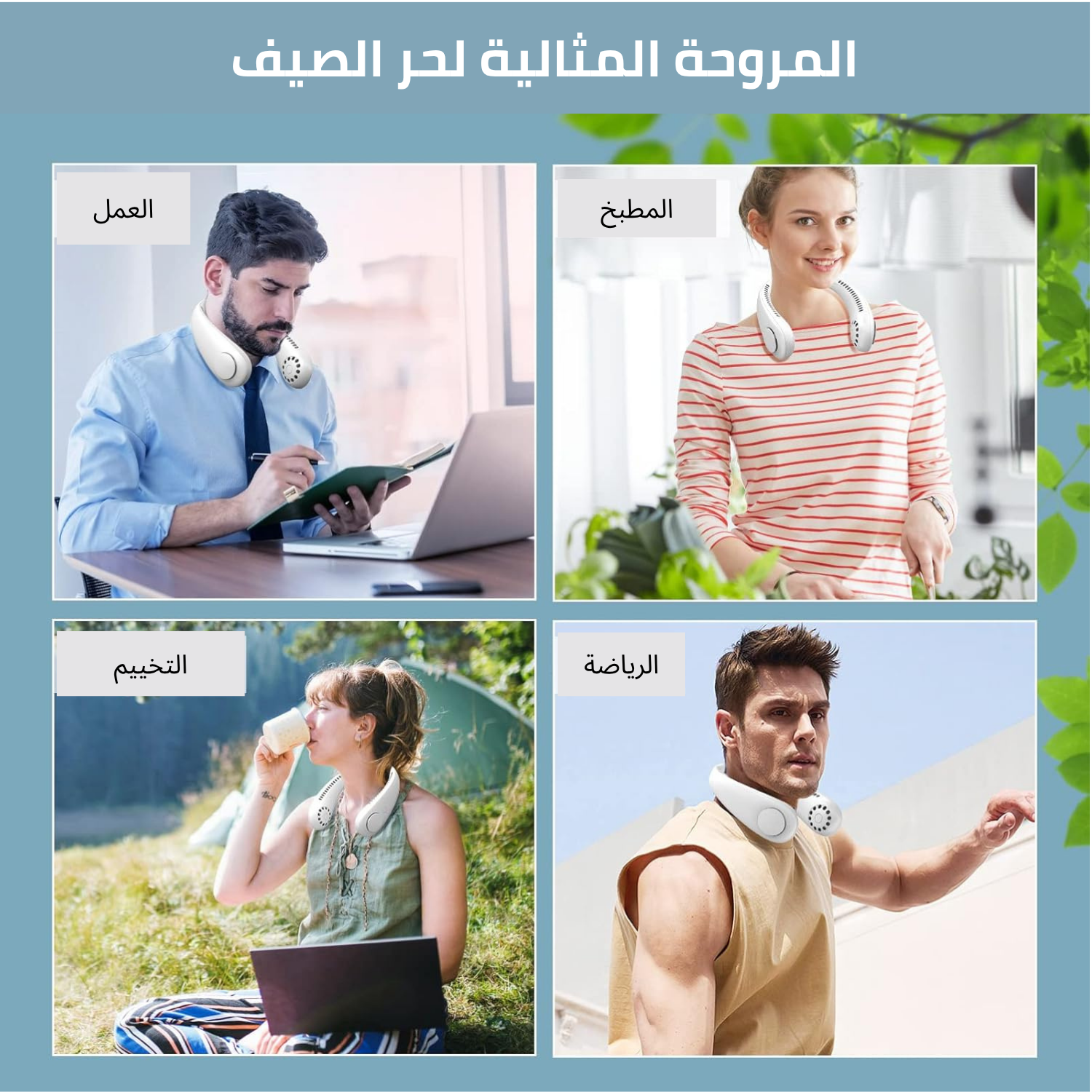 مروحة الرقبة القابلة للطي الأكثر مبيعا