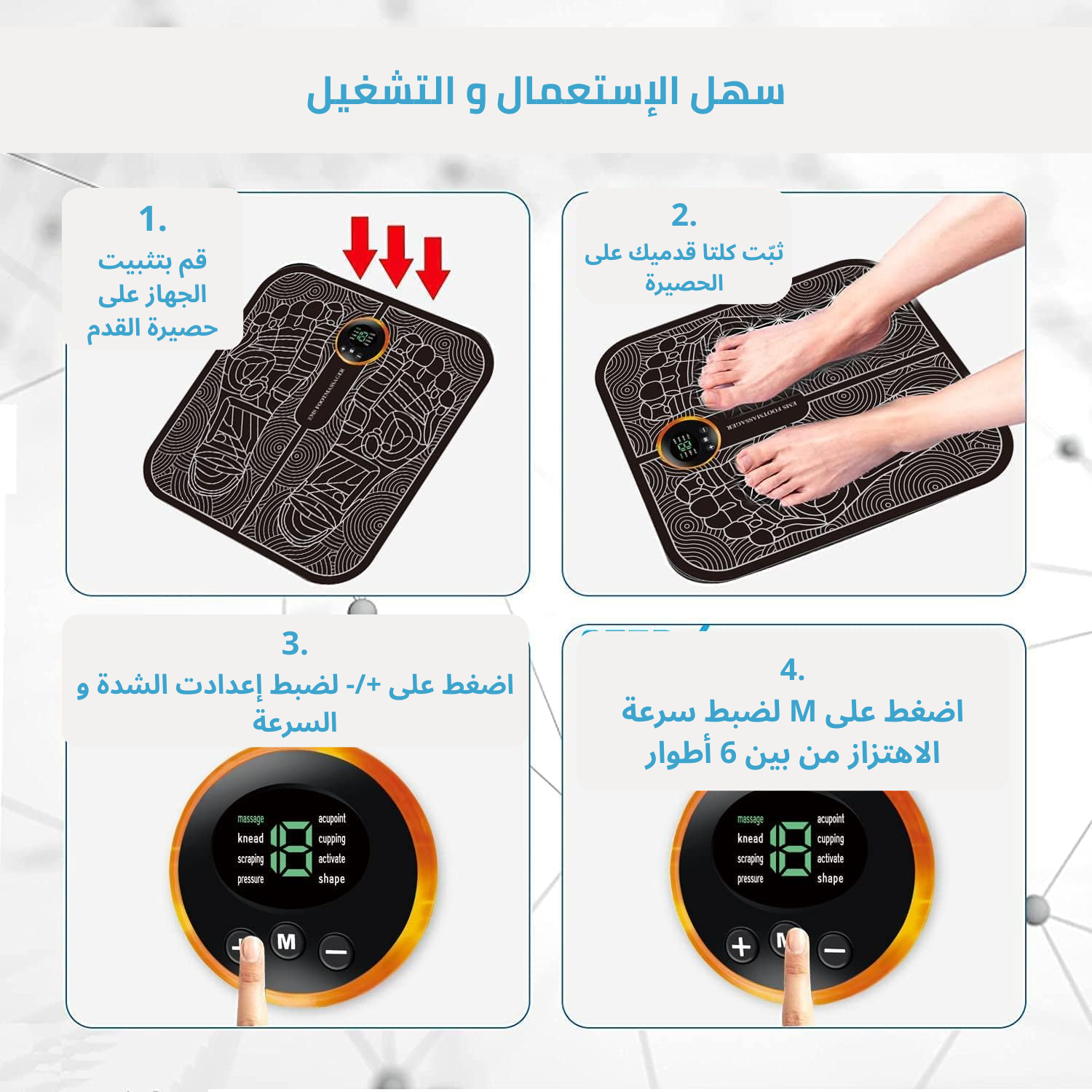 مدلك الأرجل الكهربائي الأكثر مبيعا