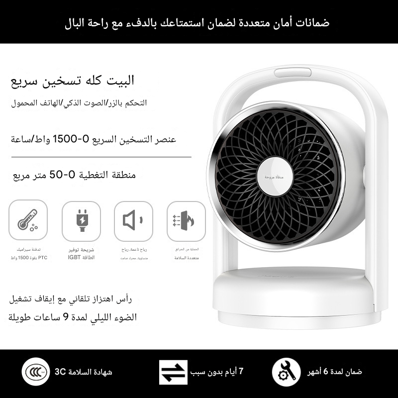 المدفئة الذكية القابلة للتحكم عن بعد