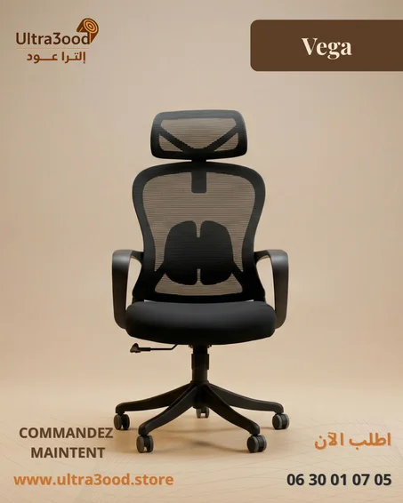 Chaise Vega - Confort Stellaire et Design Cosmique